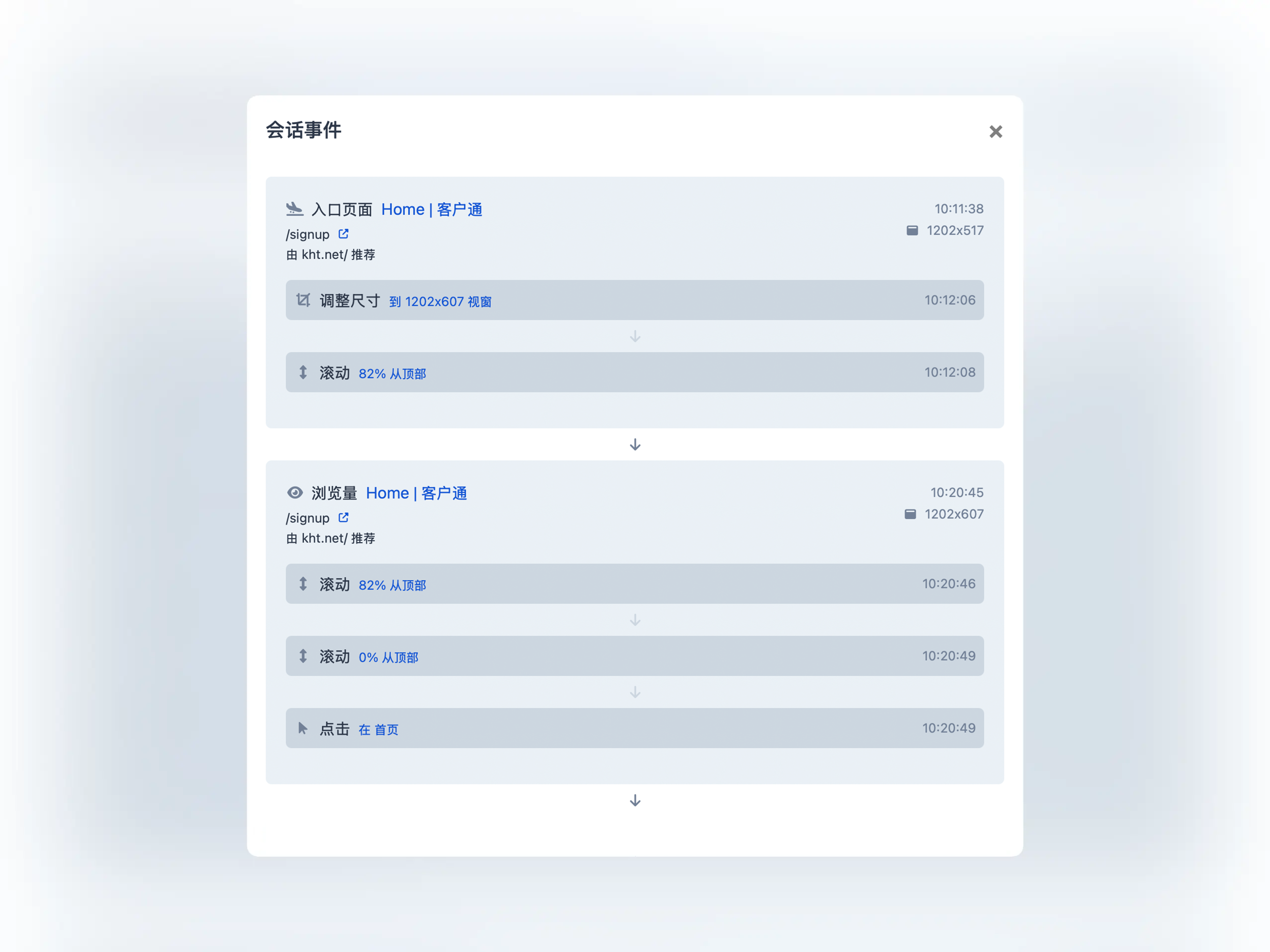 Screenshot of the app visitor events list page