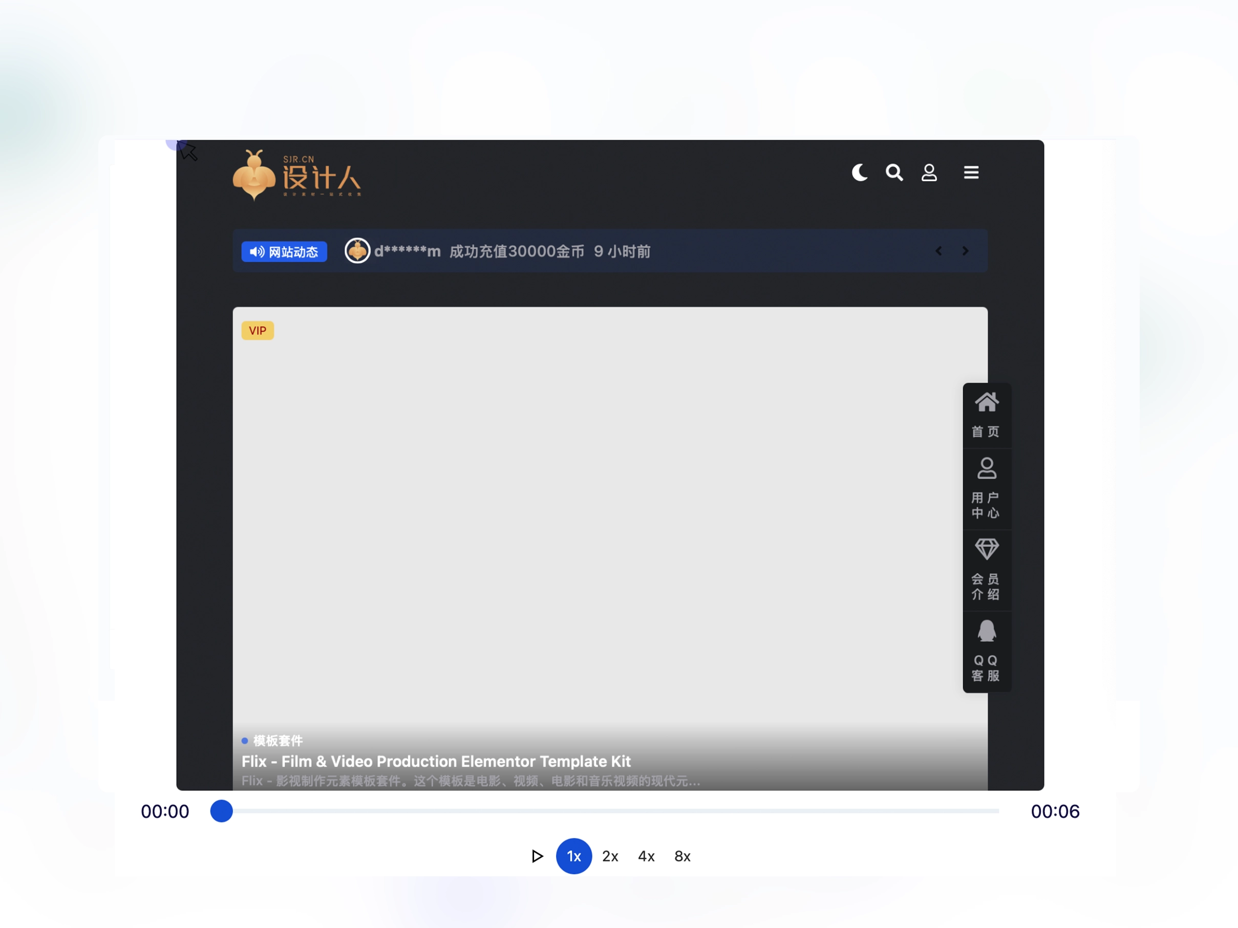 Screenshot of the app session replay page